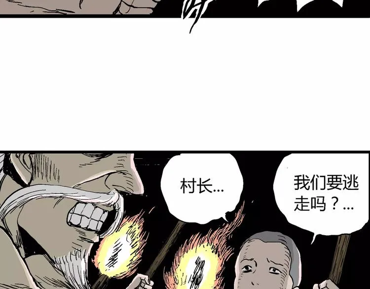 第27话 迷雾岛（十四） 第12页