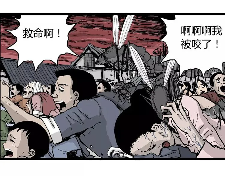 第27话 迷雾岛（十四） 第17页