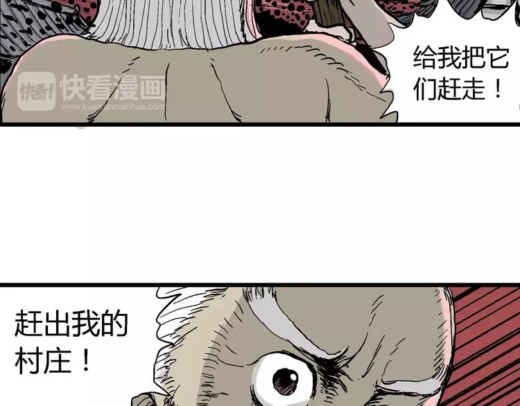 第27话 迷雾岛（十四） 第20页