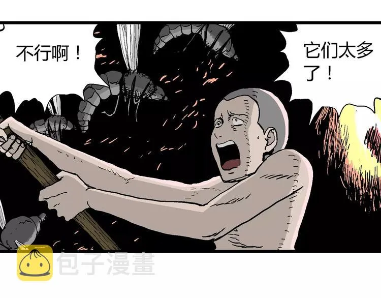 第27话 迷雾岛（十四） 第23页
