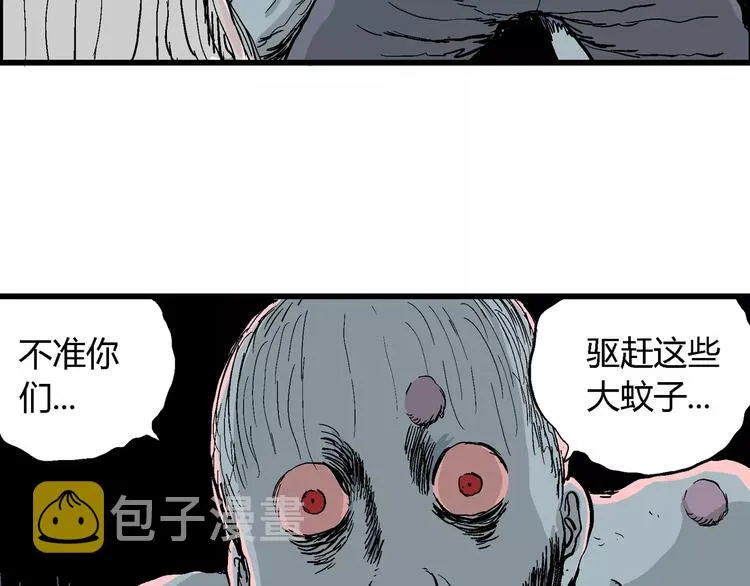 第27话 迷雾岛（十四） 第28页