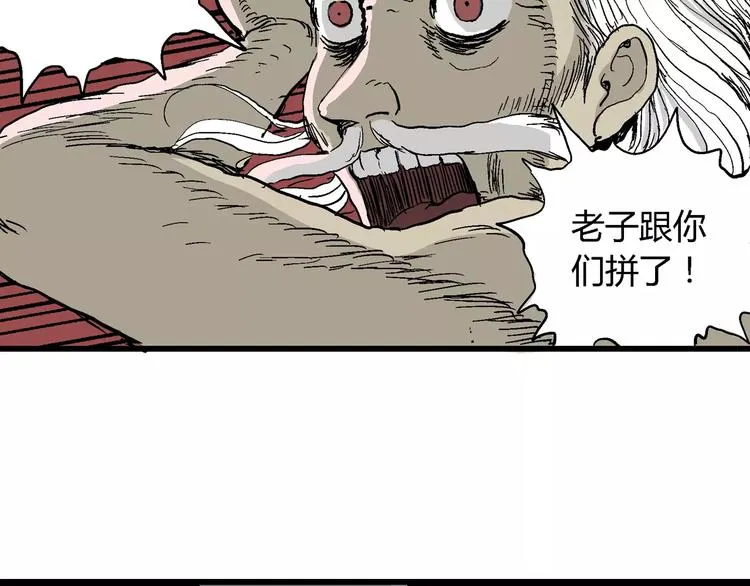 第27话 迷雾岛（十四） 第30页