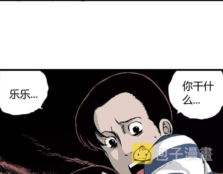 第27话 迷雾岛（十四） 第39页