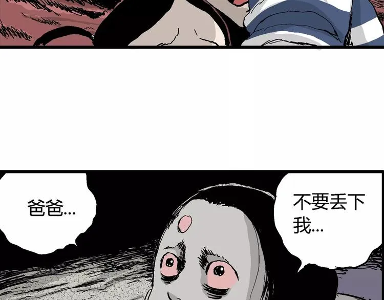 第27话 迷雾岛（十四） 第40页
