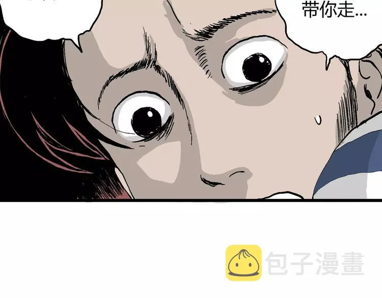 第27话 迷雾岛（十四） 第42页