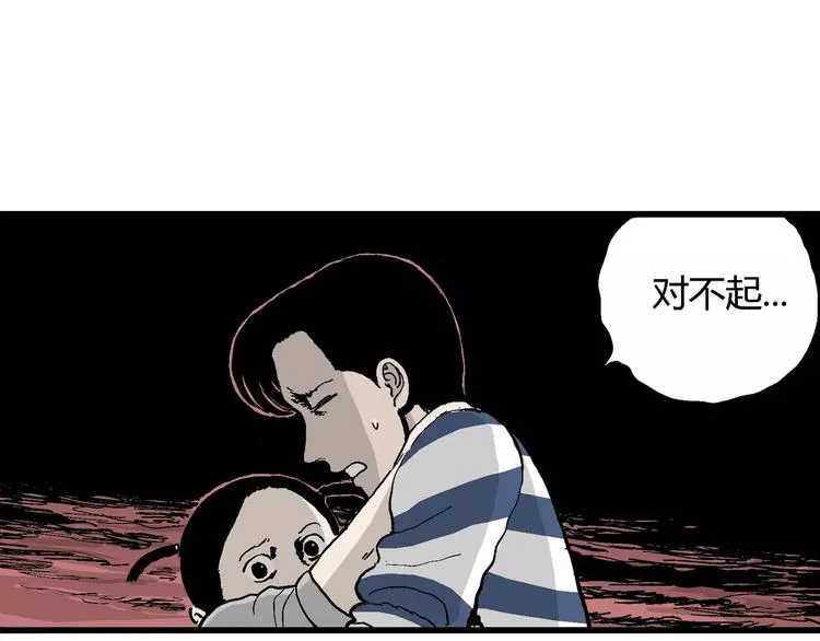 第27话 迷雾岛（十四） 第44页