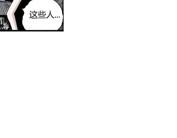 第27话 迷雾岛（十四） 第52页