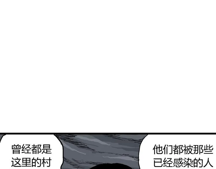 第27话 迷雾岛（十四） 第53页