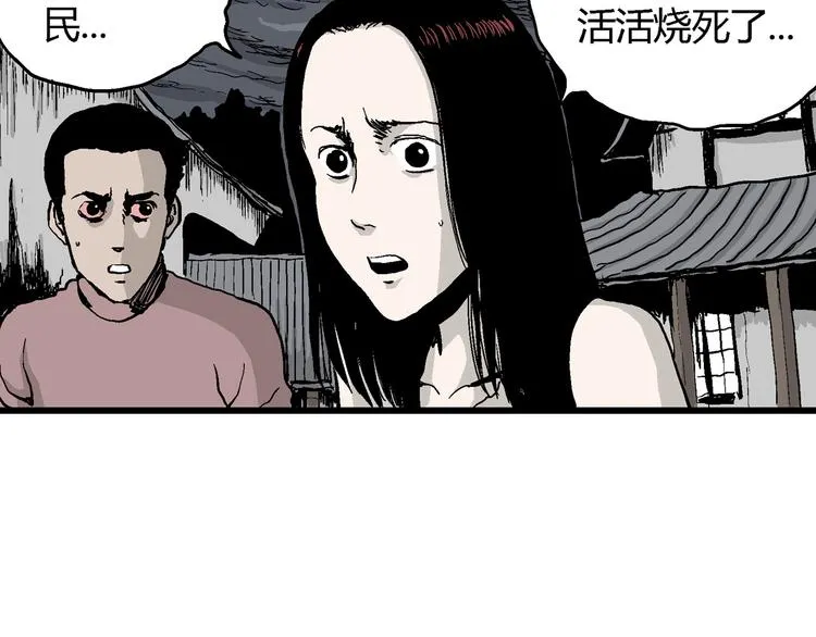 第27话 迷雾岛（十四） 第54页