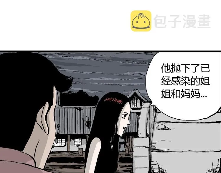 第27话 迷雾岛（十四） 第56页