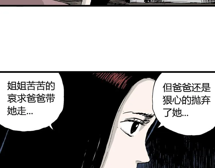 第27话 迷雾岛（十四） 第57页