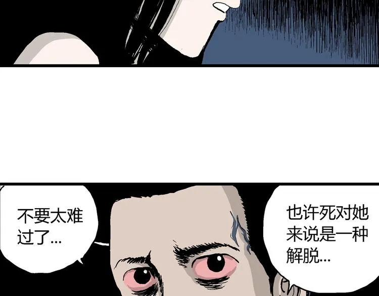 第27话 迷雾岛（十四） 第58页