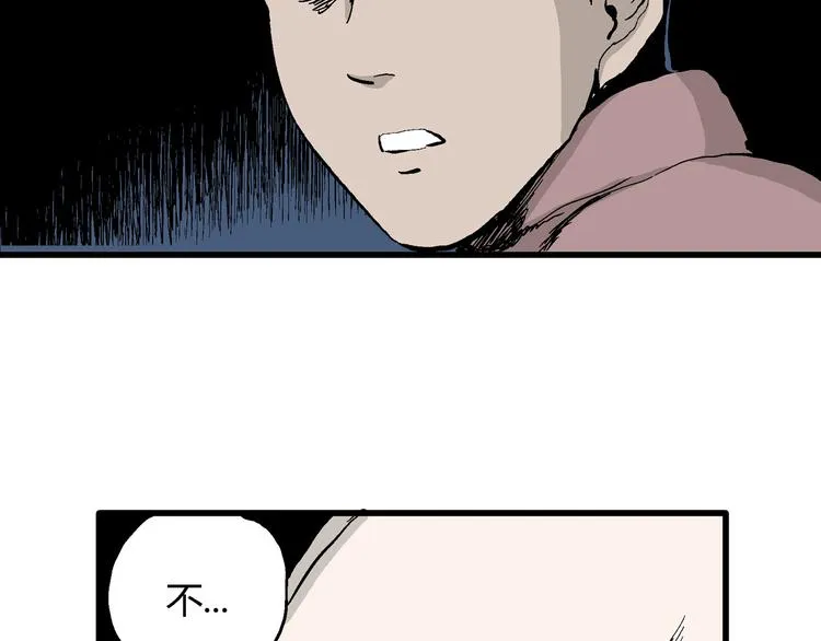 第27话 迷雾岛（十四） 第59页