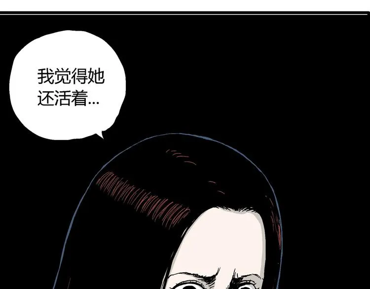 第27话 迷雾岛（十四） 第61页