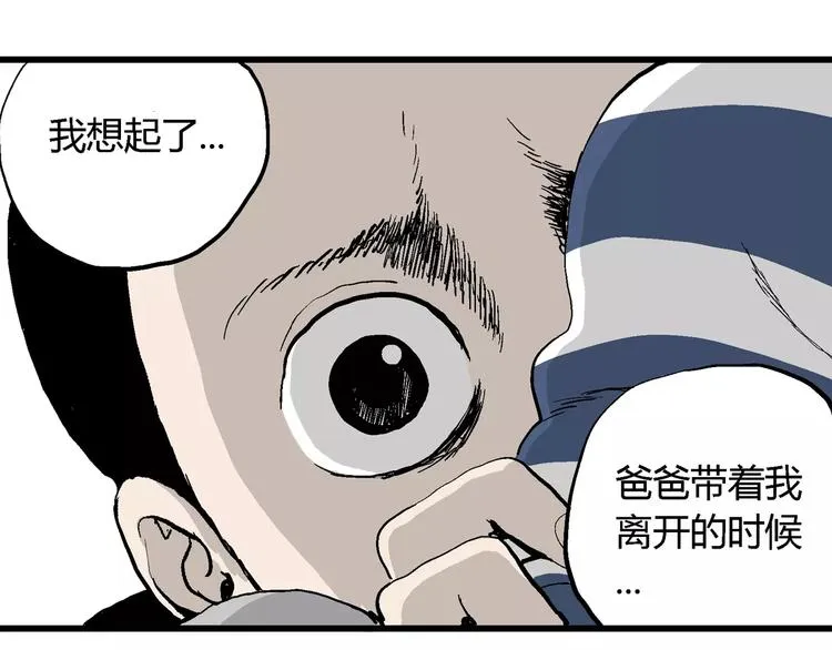 第27话 迷雾岛（十四） 第65页