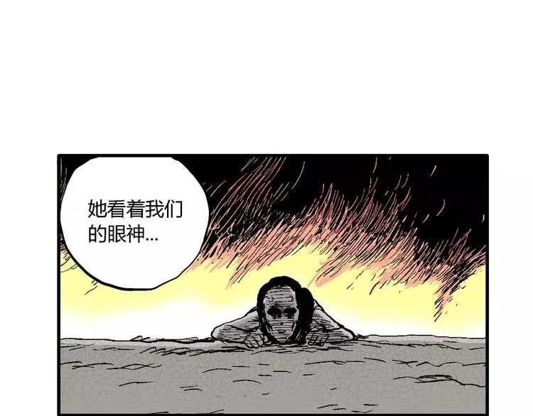 第27话 迷雾岛（十四） 第66页
