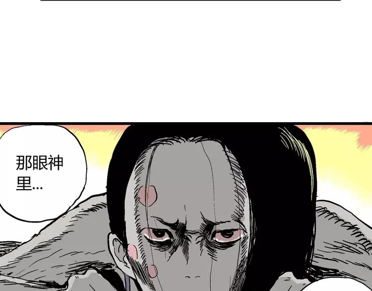 第27话 迷雾岛（十四） 第67页