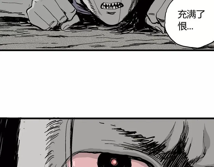 第27话 迷雾岛（十四） 第68页