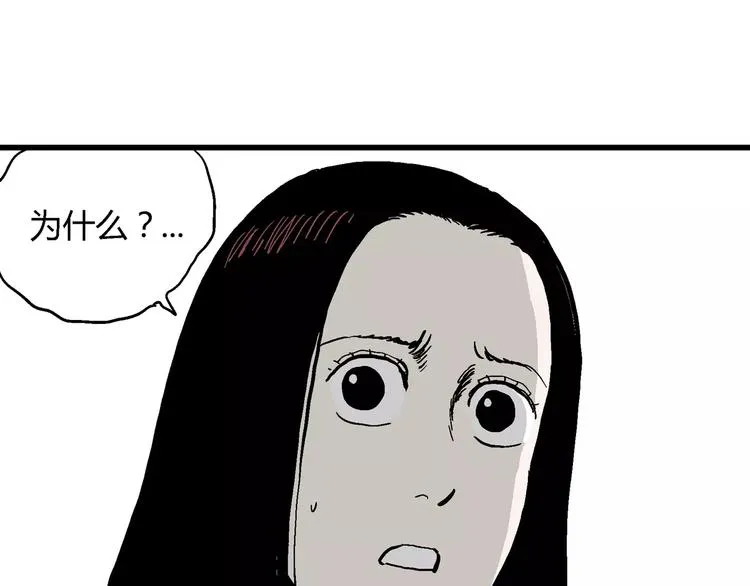 第27话 迷雾岛（十四） 第72页