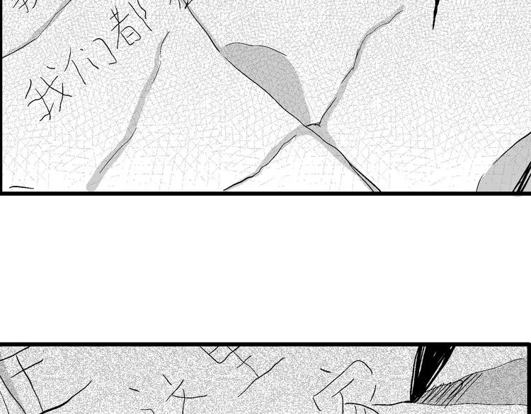 第27话 迷雾岛（十四） 第76页
