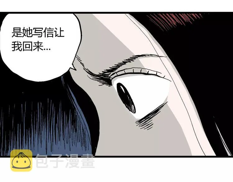 第27话 迷雾岛（十四） 第78页