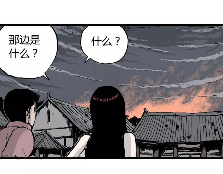 第27话 迷雾岛（十四） 第81页