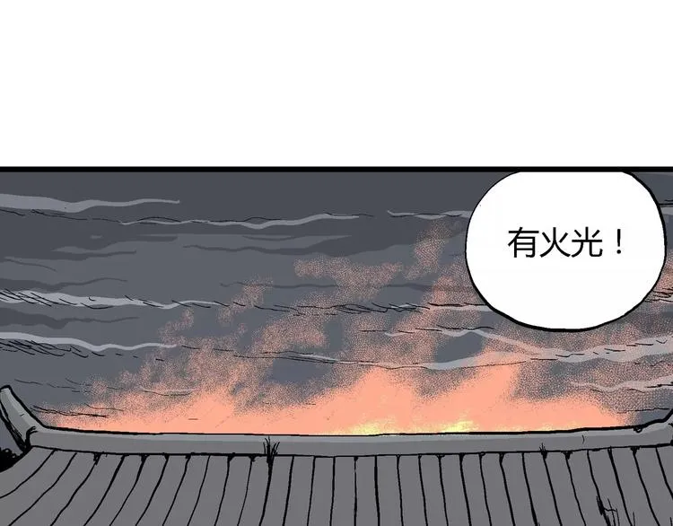 第27话 迷雾岛（十四） 第82页