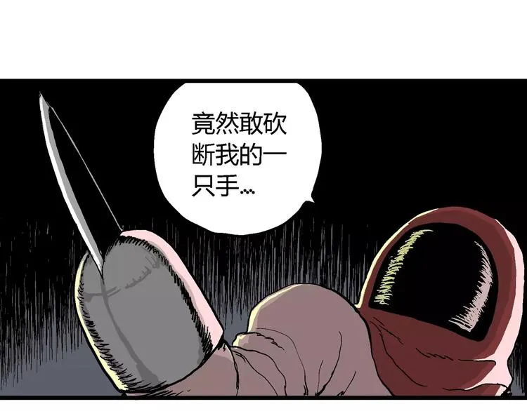 第27话 迷雾岛（十四） 第87页