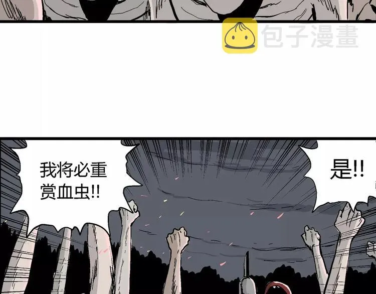 第27话 迷雾岛（十四） 第89页
