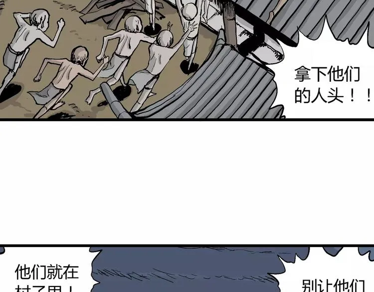 第27话 迷雾岛（十四） 第91页