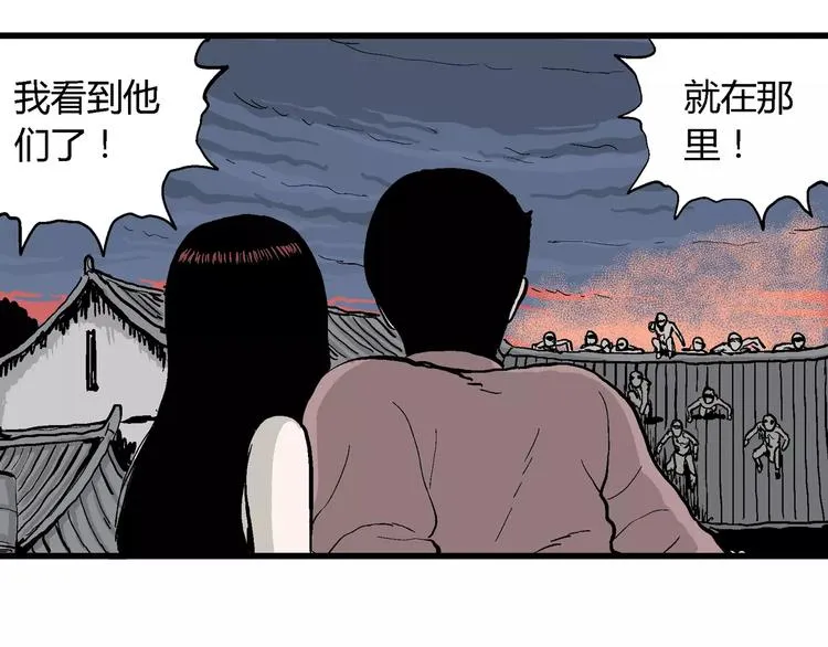 第27话 迷雾岛（十四） 第93页