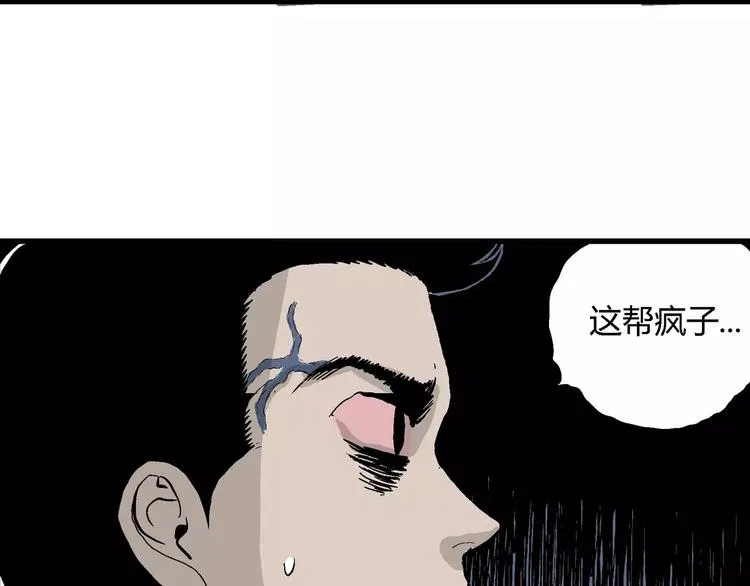 第27话 迷雾岛（十四） 第95页
