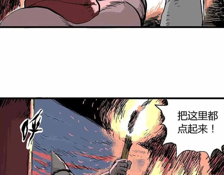 第27话 迷雾岛（十四） 第99页