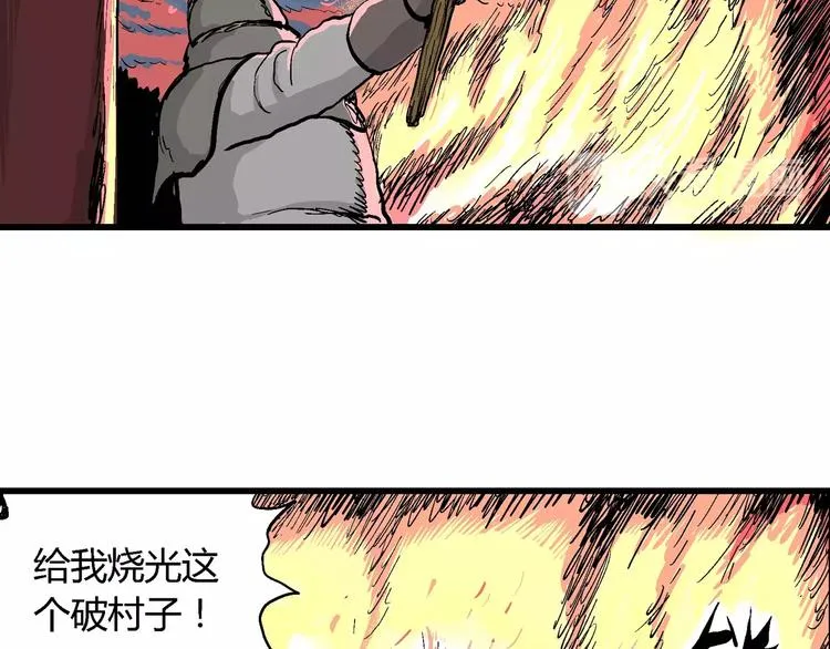 第27话 迷雾岛（十四） 第100页
