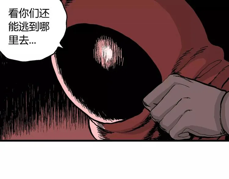 第27话 迷雾岛（十四） 第102页
