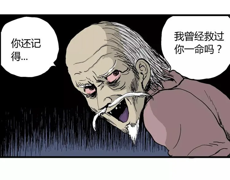 第27话 迷雾岛（十四） 第110页