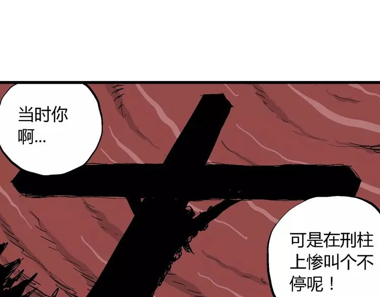 第27话 迷雾岛（十四） 第111页