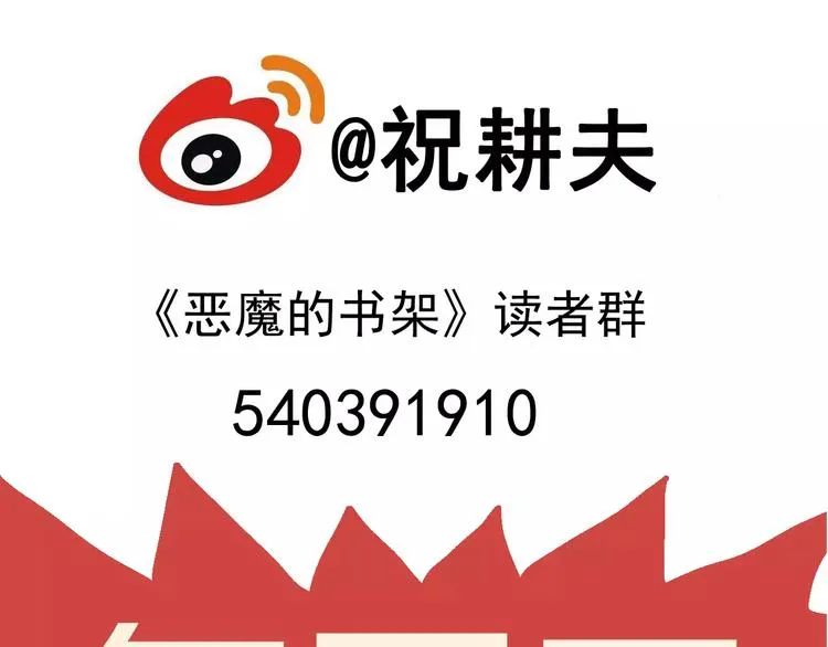 第27话 迷雾岛（十四） 第121页