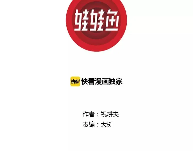 第28话 迷雾岛（十五） 第3页