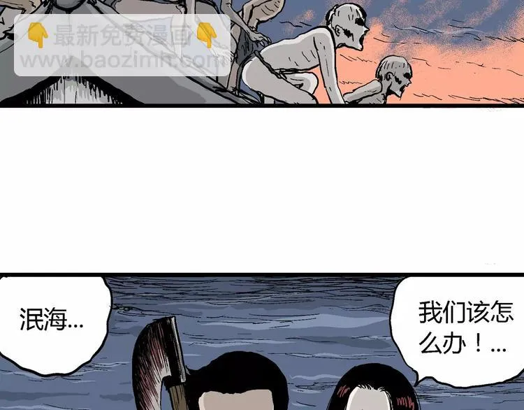 第28话 迷雾岛（十五） 第8页