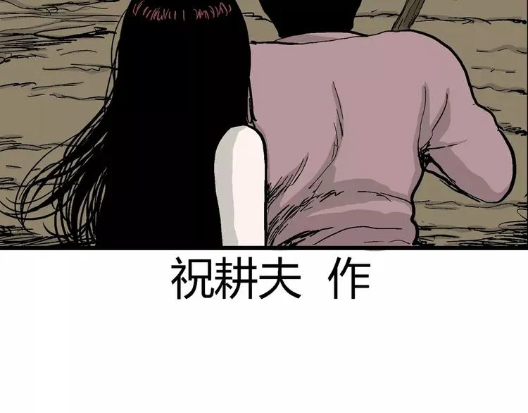 第28话 迷雾岛（十五） 第11页