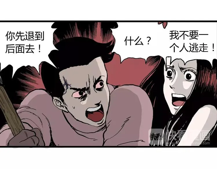 第28话 迷雾岛（十五） 第12页