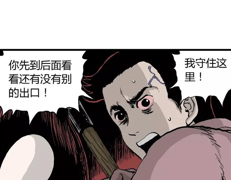 第28话 迷雾岛（十五） 第13页