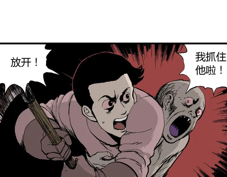 第28话 迷雾岛（十五） 第31页