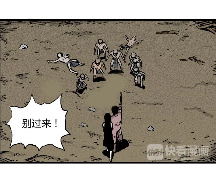 第28话 迷雾岛（十五） 第58页