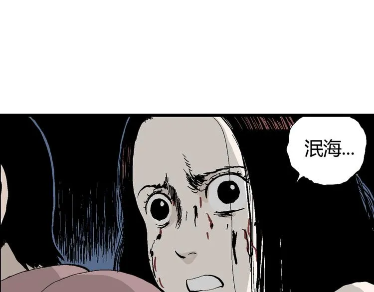 第28话 迷雾岛（十五） 第59页