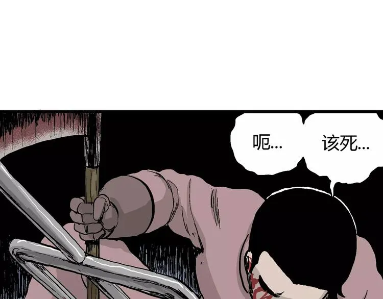 第28话 迷雾岛（十五） 第82页