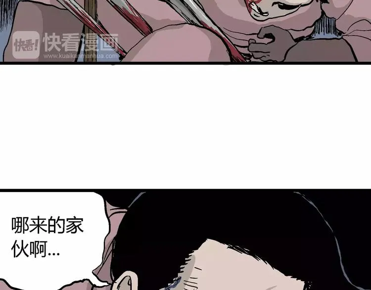 第28话 迷雾岛（十五） 第83页