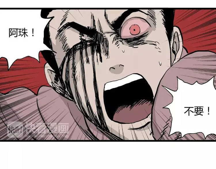 第28话 迷雾岛（十五） 第95页