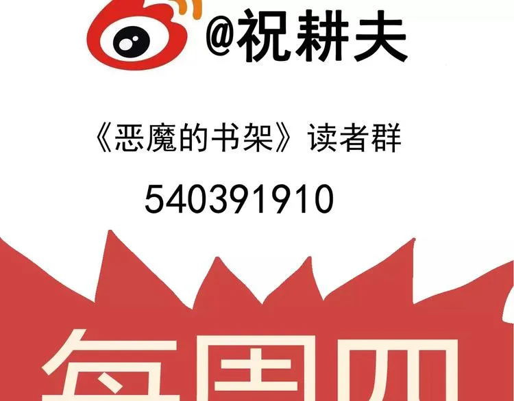 第28话 迷雾岛（十五） 第125页